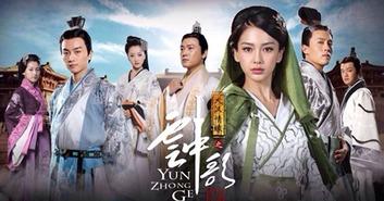 云中歌爱奇艺在线观看